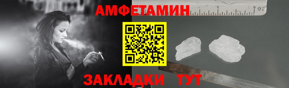 АМФЕТАМИН VHQ Луга