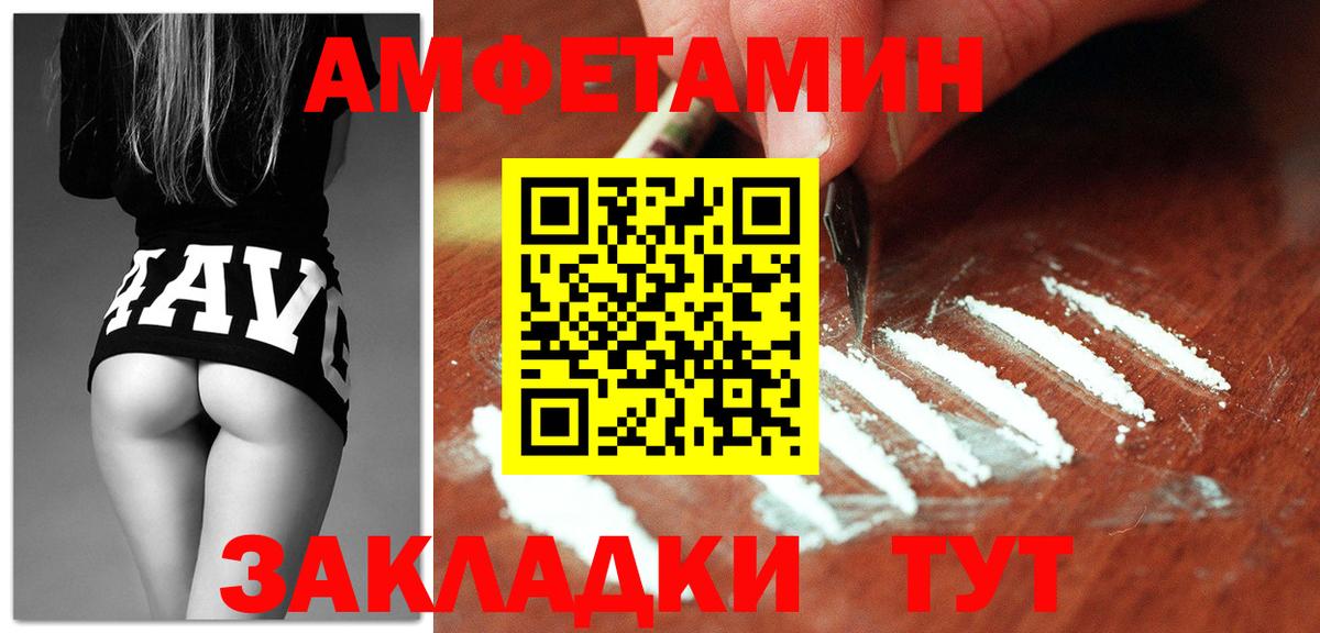 Амфетамин  АМФЕТАМИН 97%  Вход с VPN  Луга 