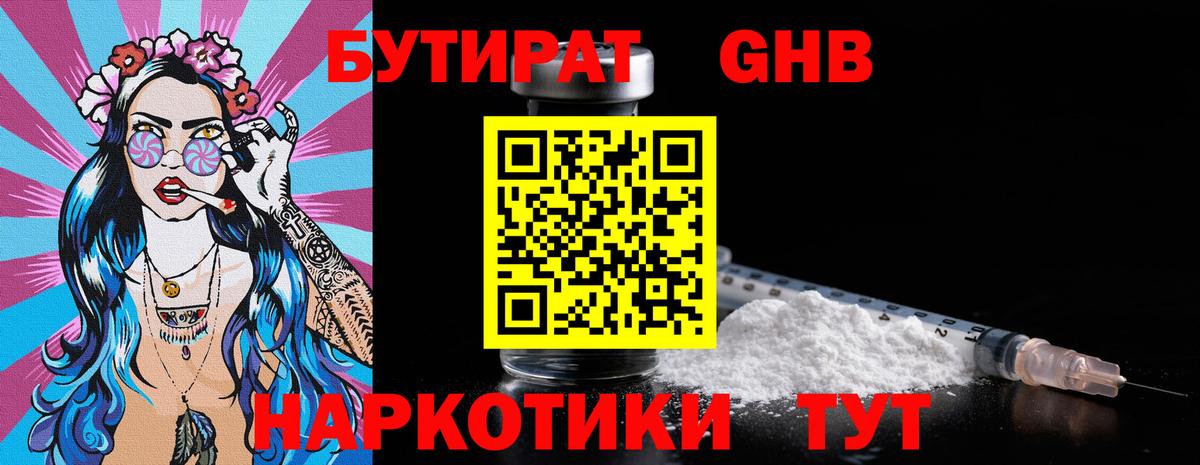 Луга  БУТИРАТ Butirat  БУТИРАТ  Вход с VPN 