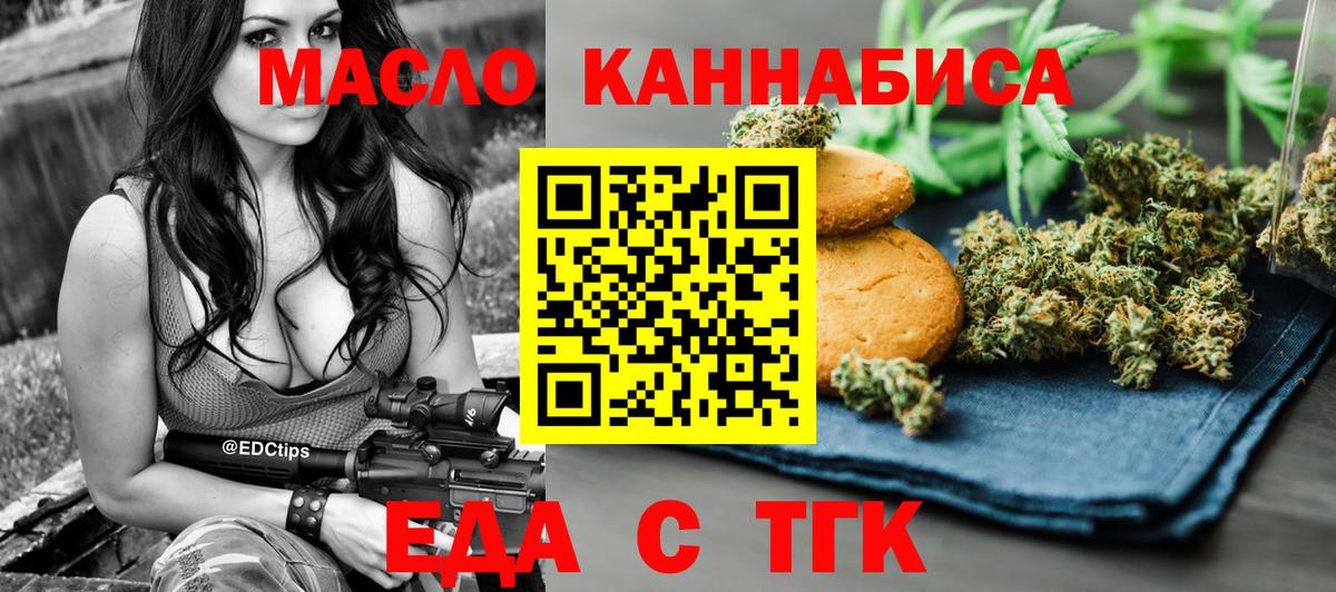 Cannafood конопля  Вход с VPN  Луга 