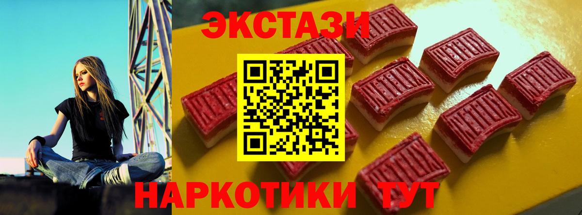 ЭКСТАЗИ 250 мг Луга