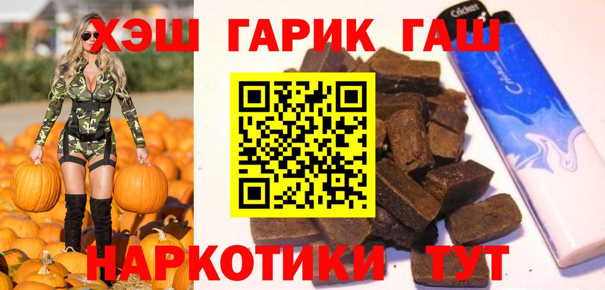 ГАШИШ убойный  Вход с VPN  ГАШ Ice-O-Lator  Луга 