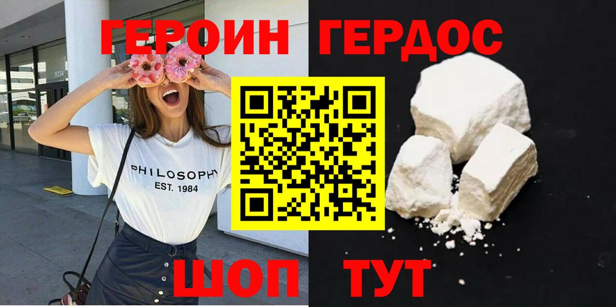 ГЕРОИН  Вход с VPN  Луга  Героин герыч 
