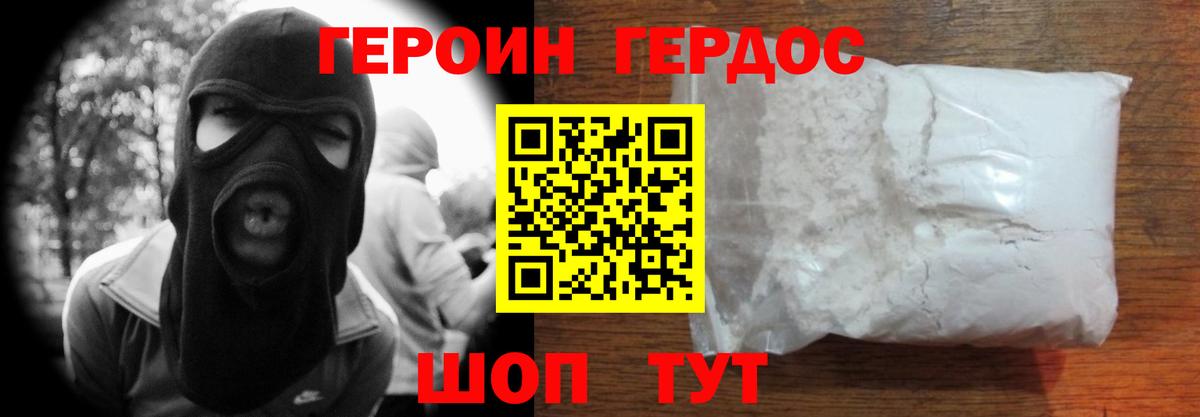 ГЕРОИН гречка Луга