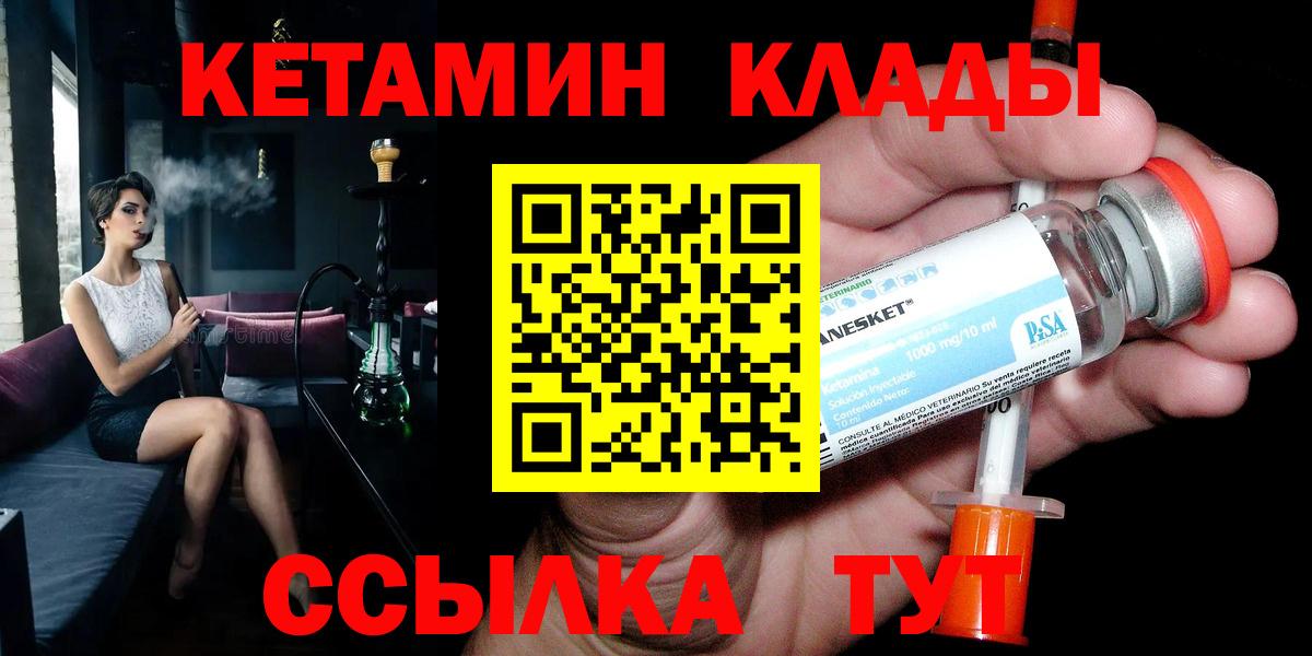 Кетамин VHQ Луга