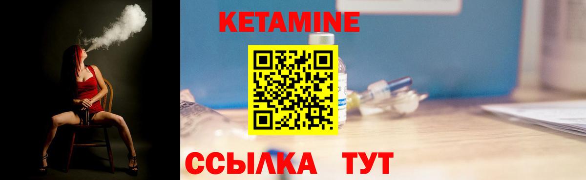 КЕТАМИН ketamine  КЕТАМИН ketamine  Вход с VPN  Луга 