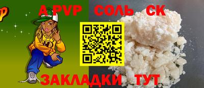 ALPHA-PVP Троицк