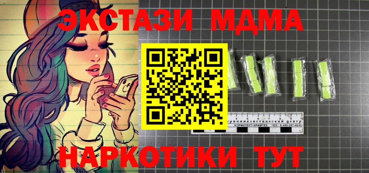 МДМА crystal  Вход с VPN  Луга 