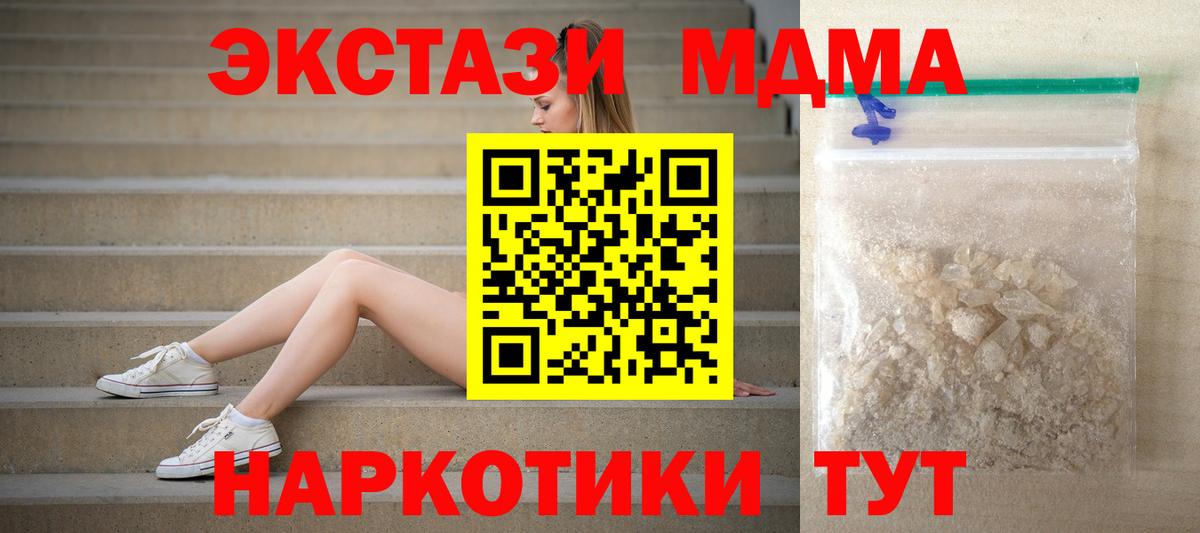 МДМА кристаллы Луга