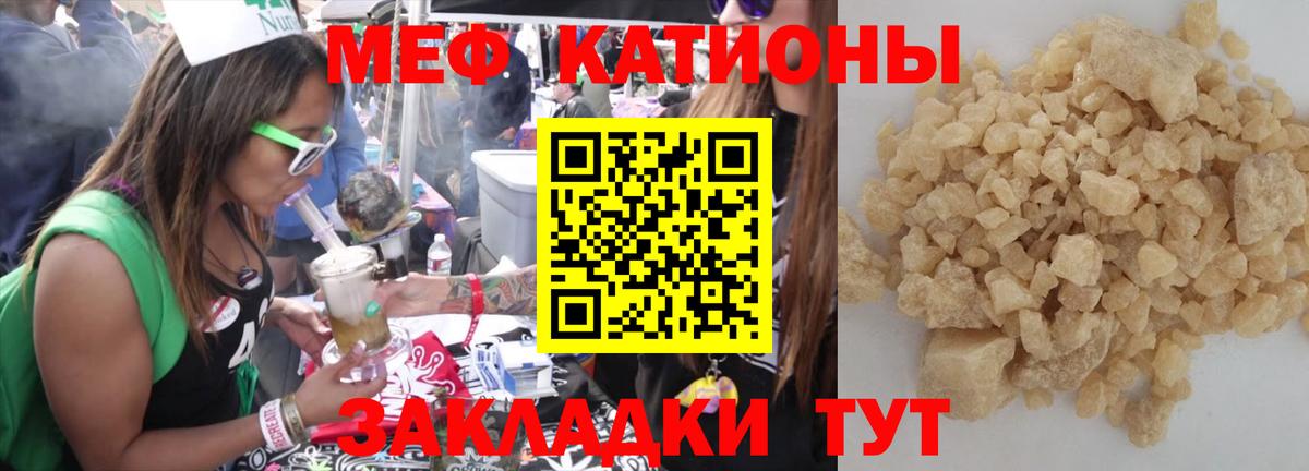 МЕФ кристаллы Луга