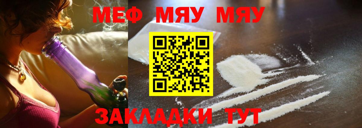 Меф mephedrone  Меф кристаллы  Вход с VPN  МЕФ  Луга 