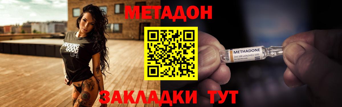 Луга  МЕТАДОН VHQ  Вход с VPN 