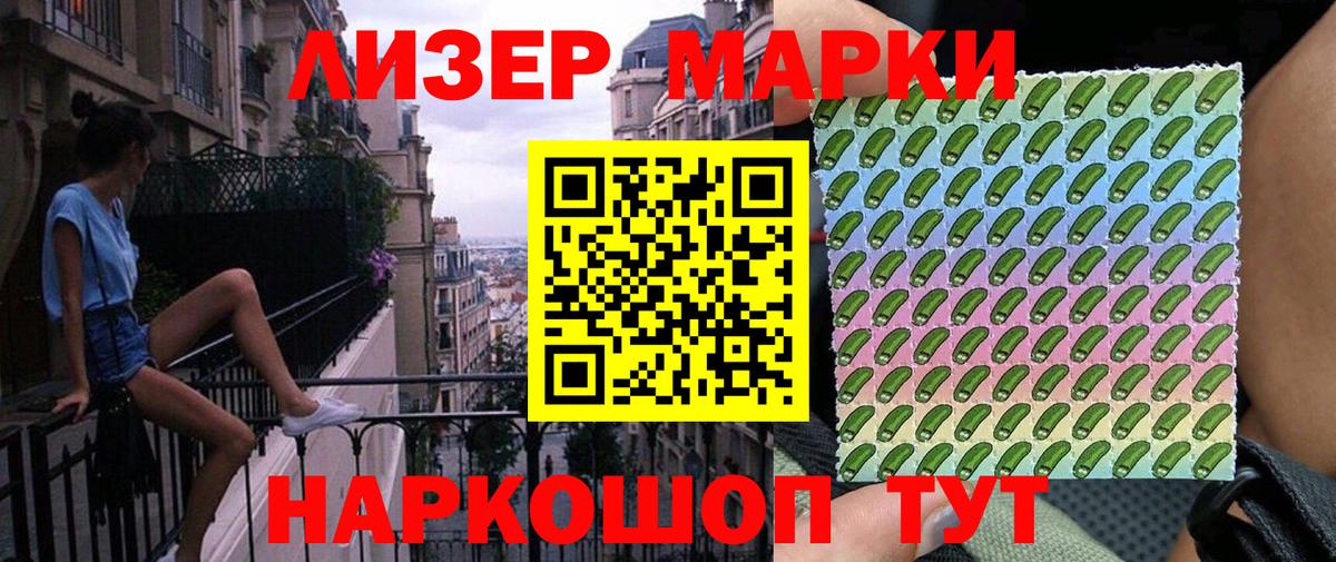 Марки NBOMe 1500мкг  Марки NBOMe 1500мкг  Вход с VPN  Луга 