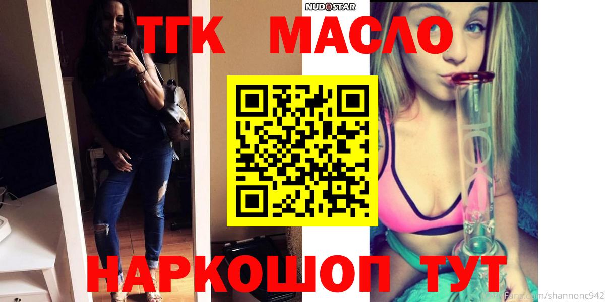 Дистиллят ТГК Wax  Вход с VPN  Луга 